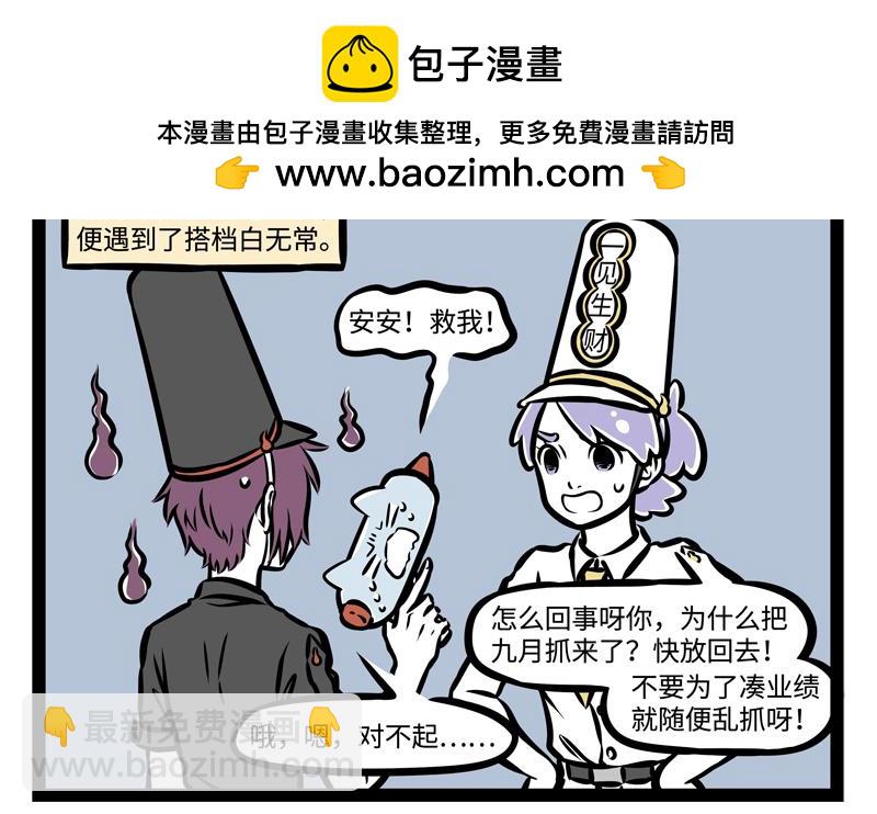 第150话 回收-第150话