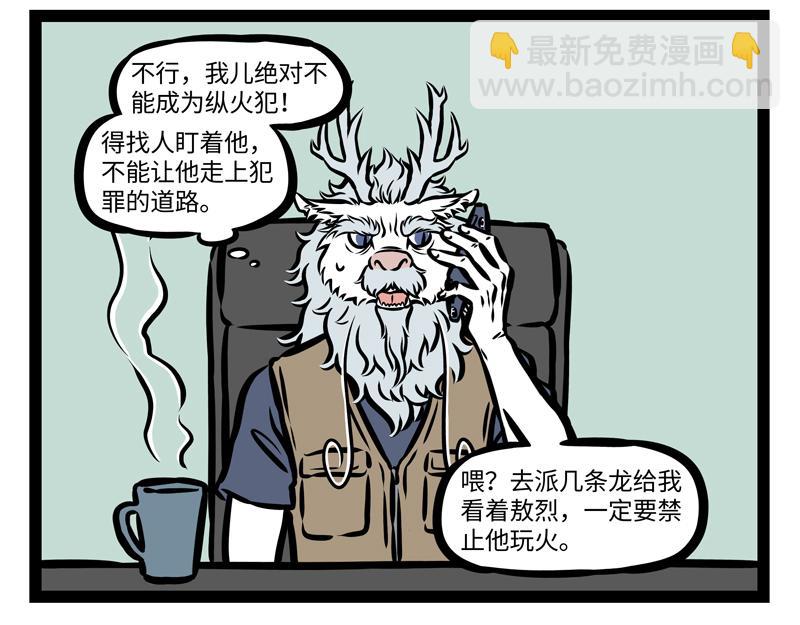 第152话 龙王一家-第152话