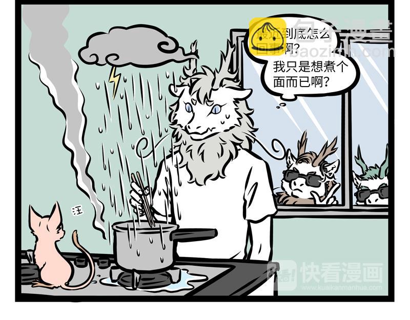 第152话 龙王一家-第152话