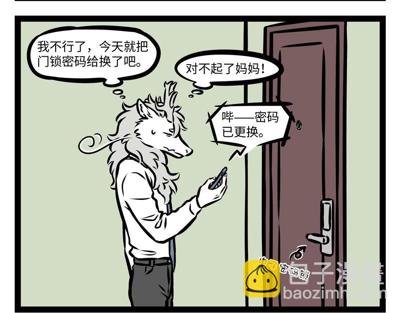 第152话 龙王一家-第152话