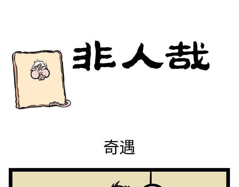 第153话 马桶奇遇记-第154话