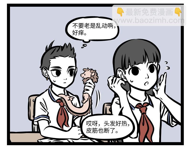 第153话 马桶奇遇记-第154话