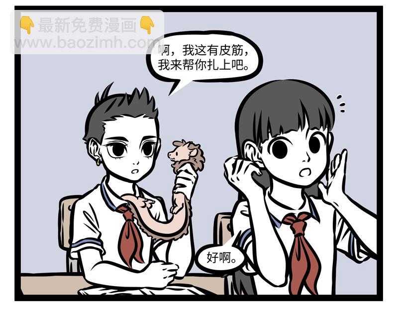 第153话 马桶奇遇记-第154话