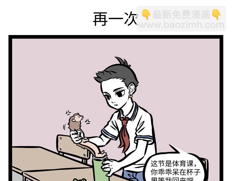 第153话 马桶奇遇记-第154话