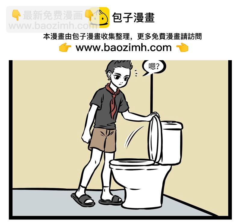 第153话 马桶奇遇记-第154话
