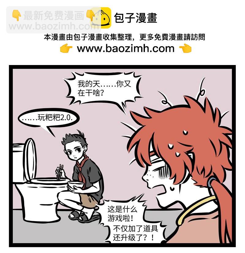 第153话 马桶奇遇记-第154话