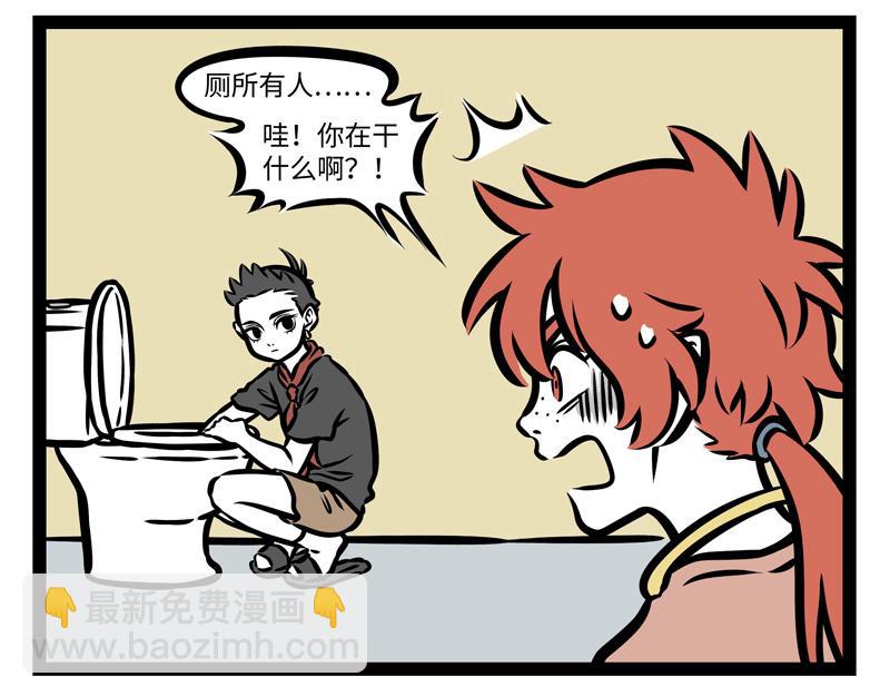 第153话 马桶奇遇记-第154话