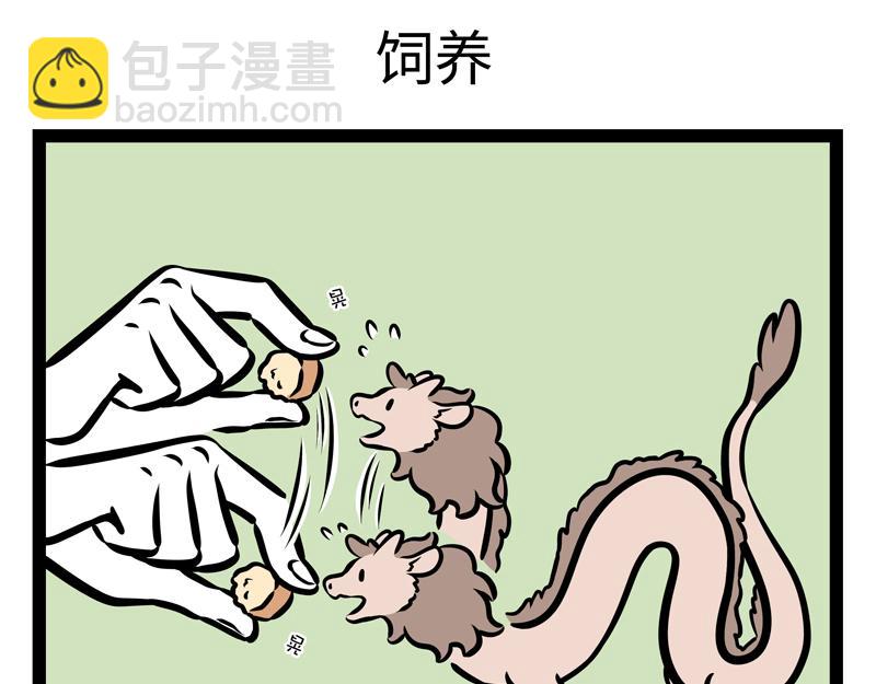 第153话 马桶奇遇记-第154话
