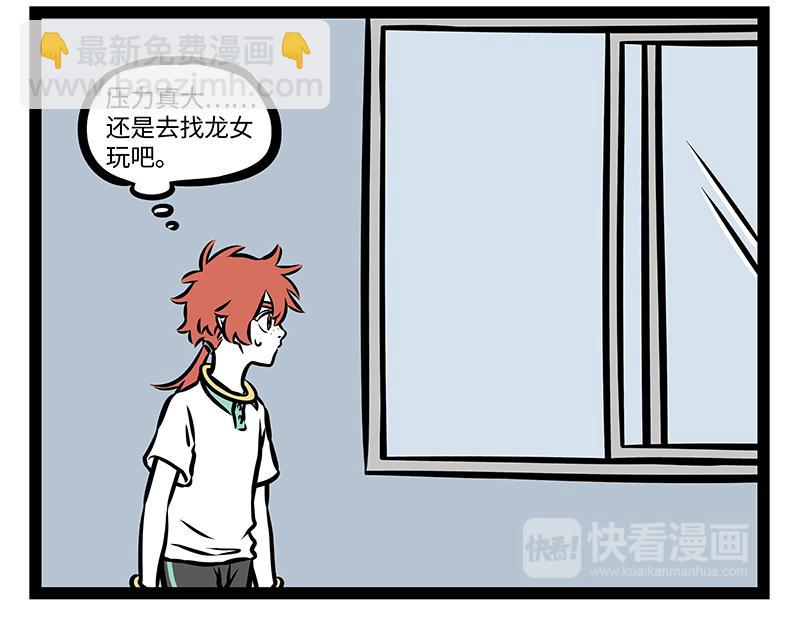 第155话 个人技能-第156话