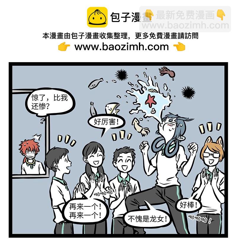 第155话 个人技能-第156话