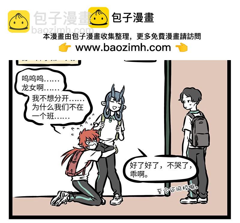第155话 个人技能-第156话