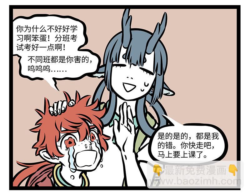 第155话 个人技能-第156话