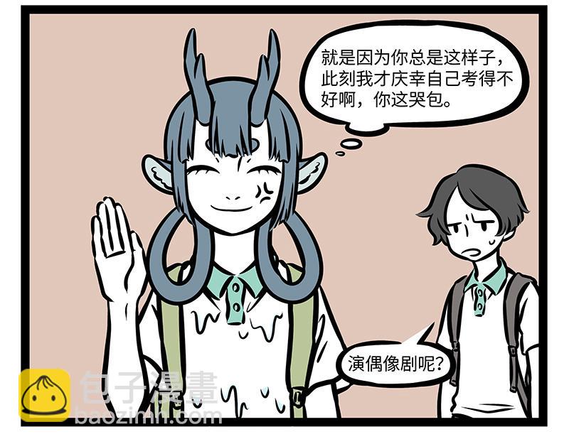 第155话 个人技能-第156话