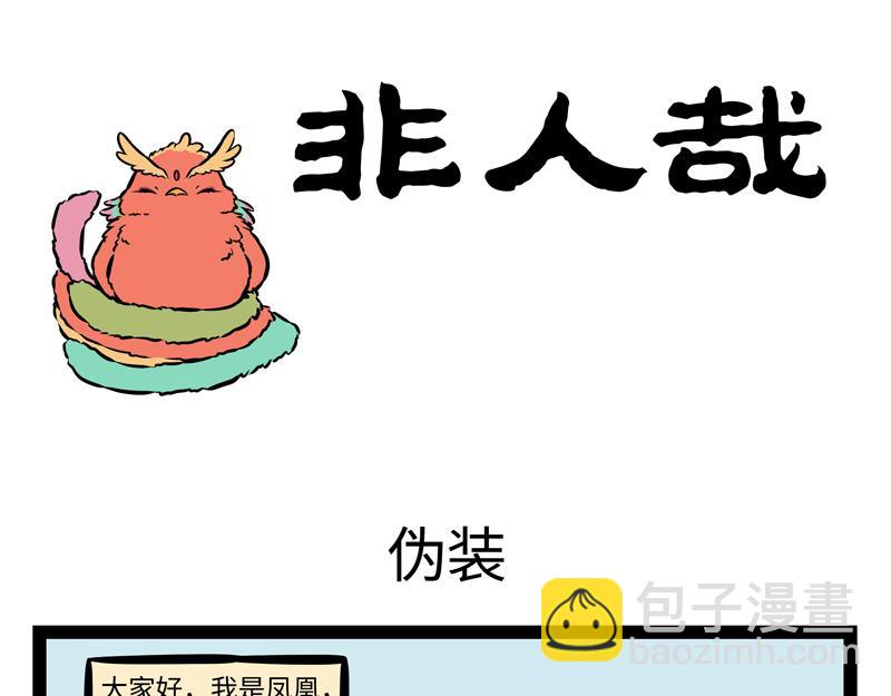 第157话 一剪没-第158话