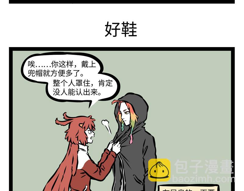 第157话 一剪没-第158话