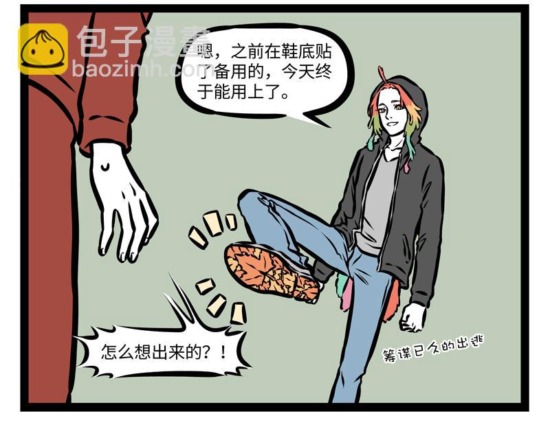 第157话 一剪没-第158话