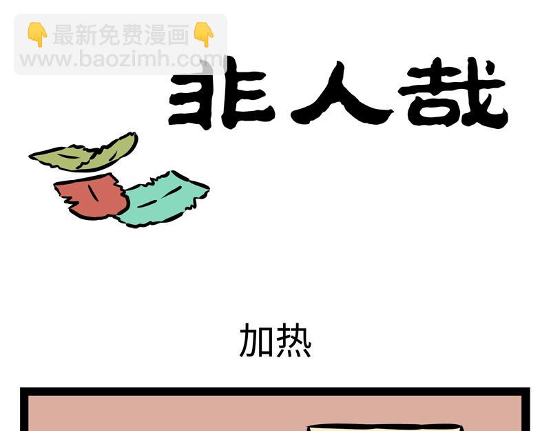第157话 一剪没-第158话