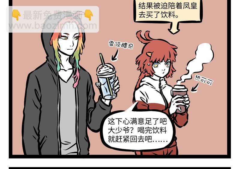 第157话 一剪没-第158话