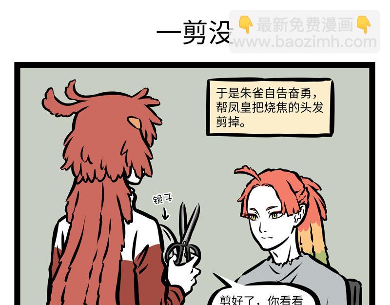 第157话 一剪没-第158话