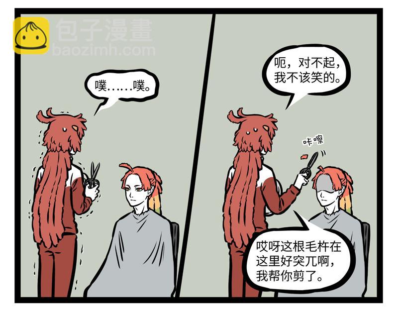 第157话 一剪没-第158话