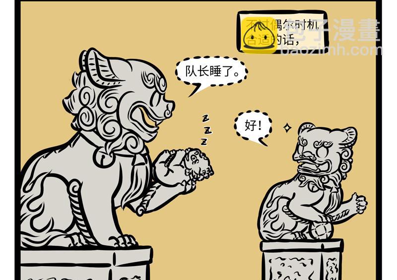第157话 一剪没-第158话