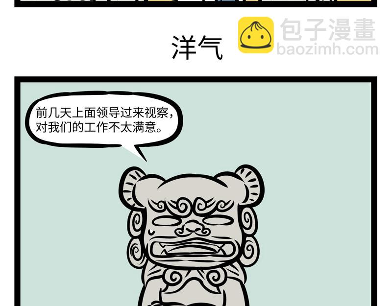 第157话 一剪没-第158话