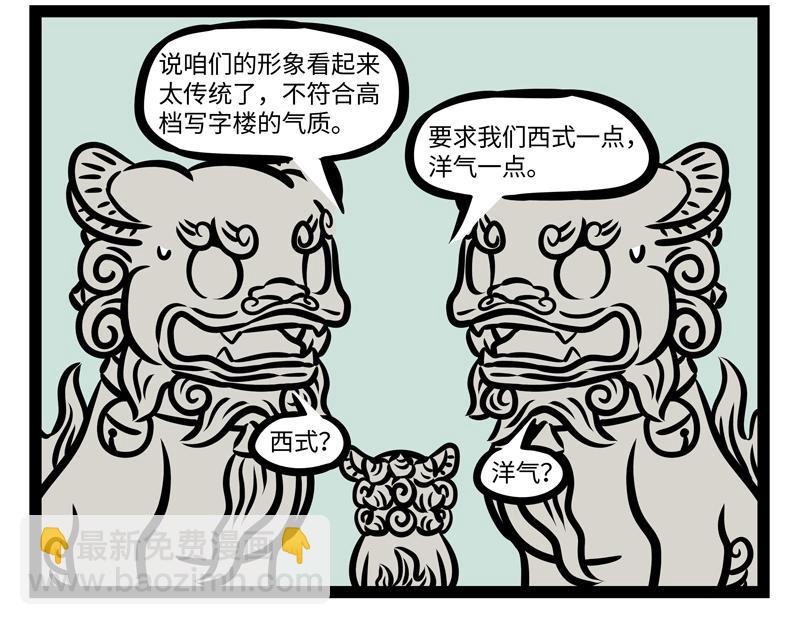 第157话 一剪没-第158话