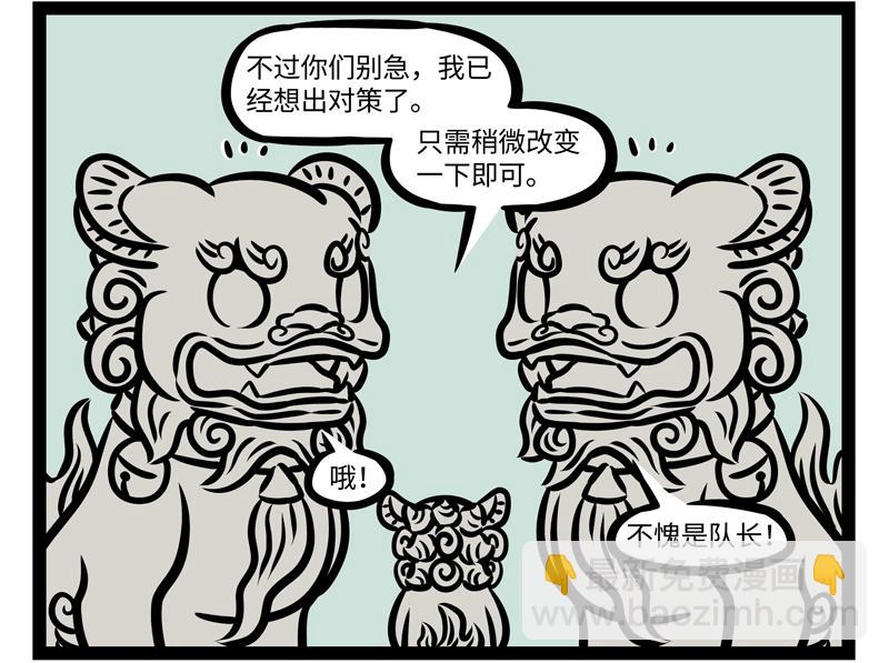 第157话 一剪没-第158话