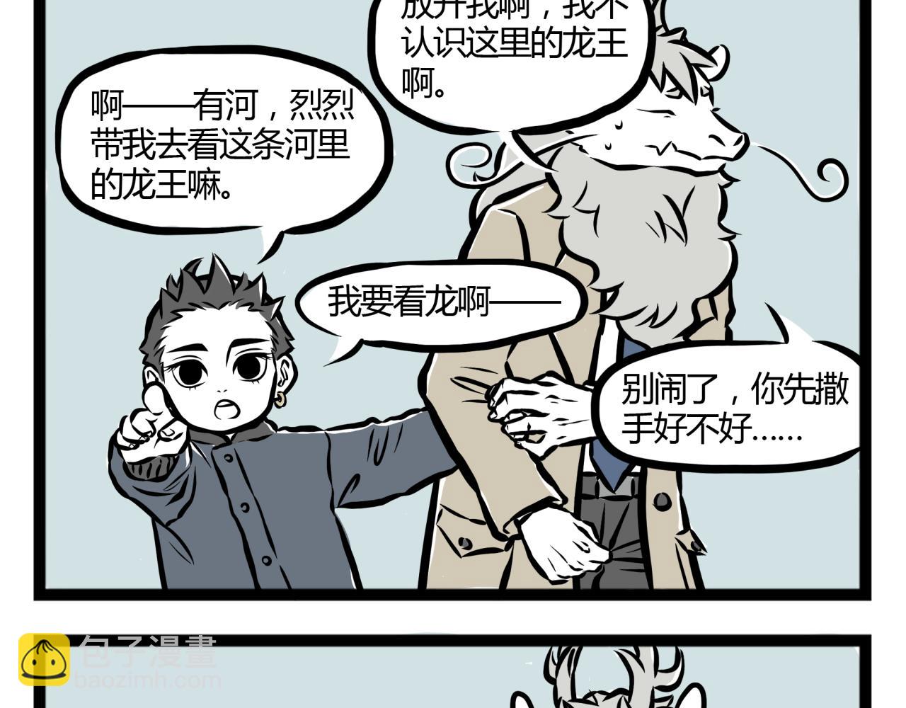 第16话 金银铜三个哪吒-第16话