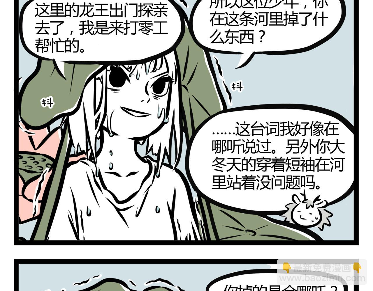 第16话 金银铜三个哪吒-第16话