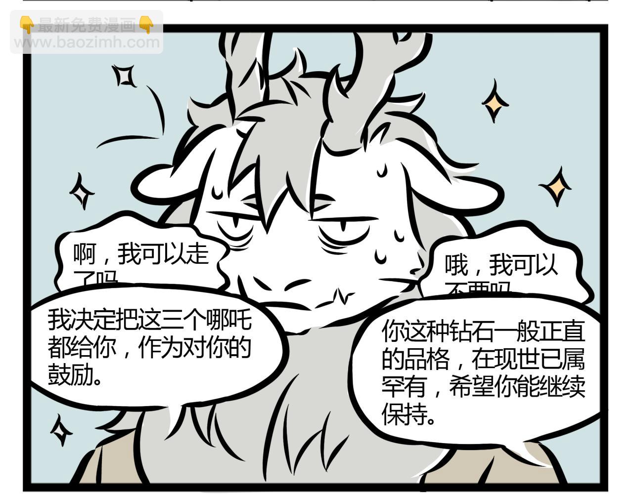 第16话 金银铜三个哪吒-第16话