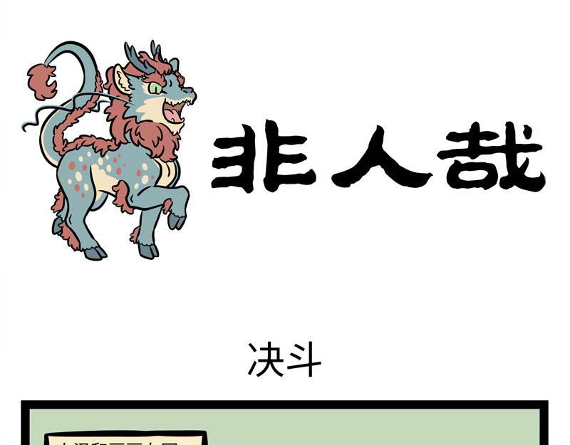 第159话 鸡生蛋-第160话