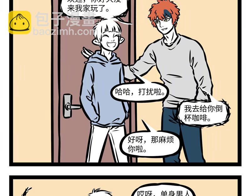 第159话 鸡生蛋-第160话
