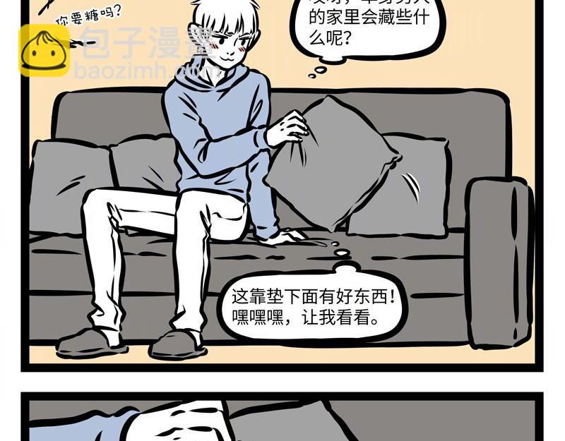 第159话 鸡生蛋-第160话