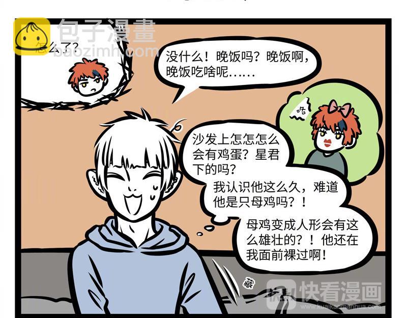 第159话 鸡生蛋-第160话