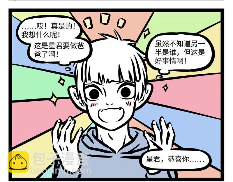 第159话 鸡生蛋-第160话