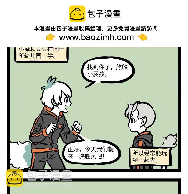 第159话 鸡生蛋-第160话