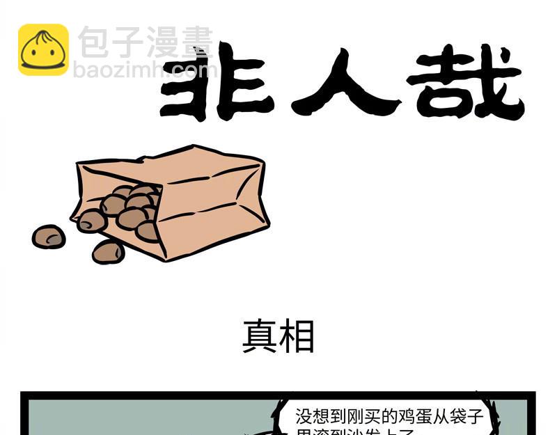 第159话 鸡生蛋-第160话