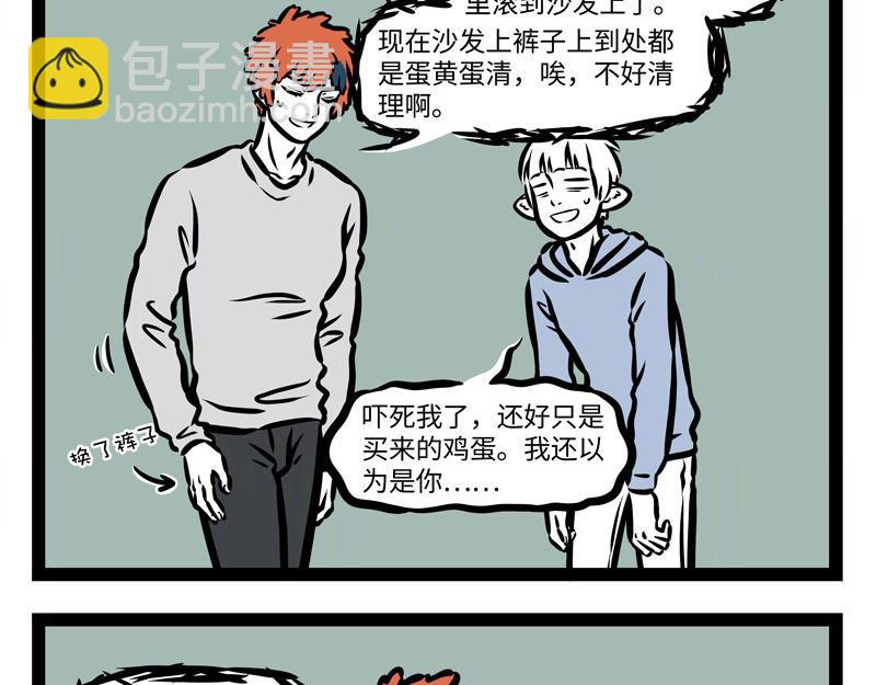 第159话 鸡生蛋-第160话