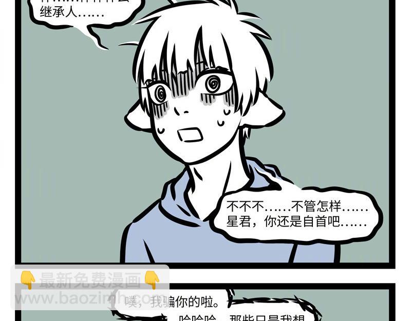 第159话 鸡生蛋-第160话