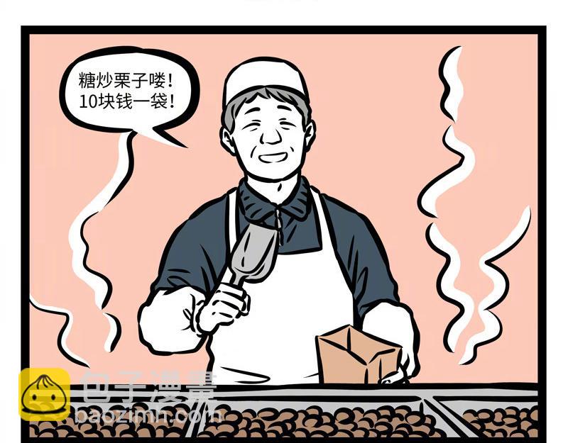 第159话 鸡生蛋-第160话