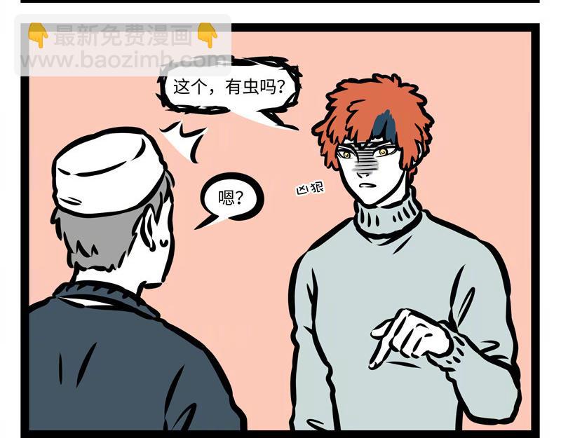 第159话 鸡生蛋-第160话