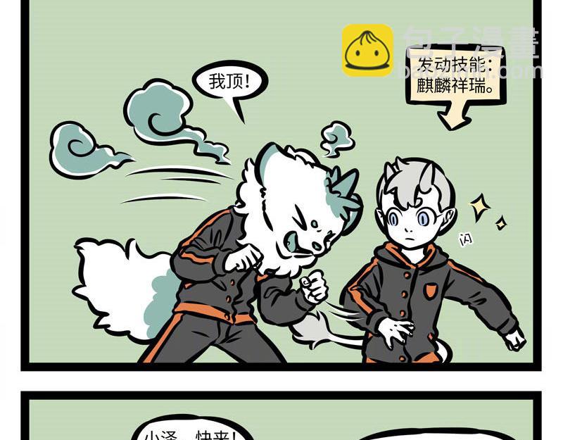 第159话 鸡生蛋-第160话