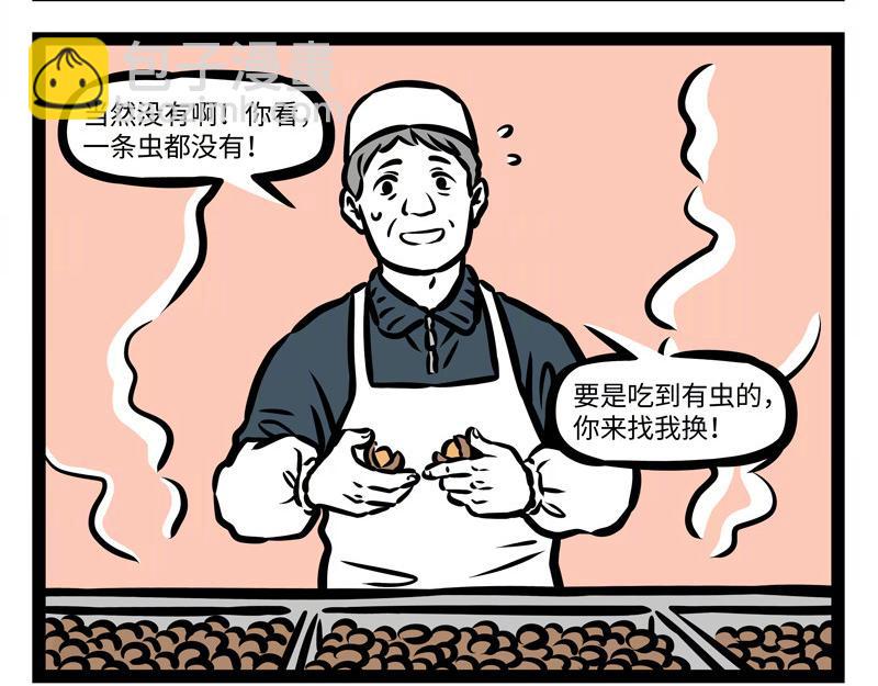 第159话 鸡生蛋-第160话