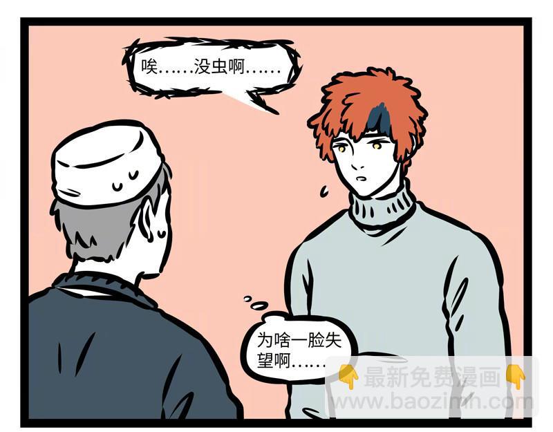 第159话 鸡生蛋-第160话
