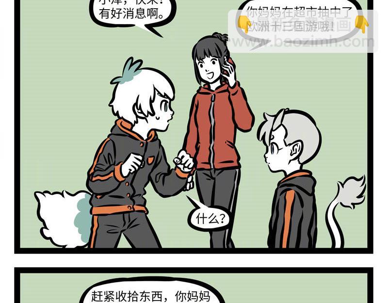 第159话 鸡生蛋-第160话