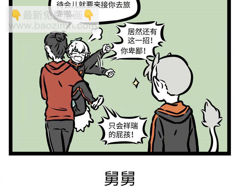 第159话 鸡生蛋-第160话