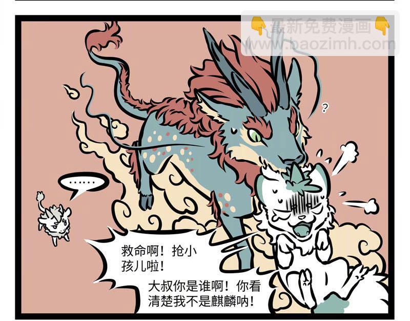 第159话 鸡生蛋-第160话