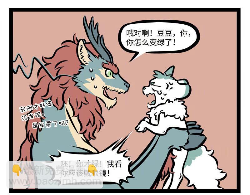 第159话 鸡生蛋-第160话