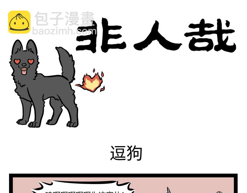 第161话 新欢-第162话